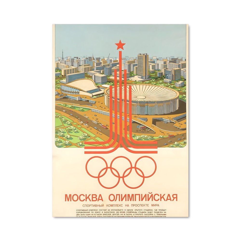 Poster Jeux Olympiques Moscou 1980